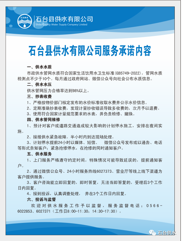 服务承诺.png