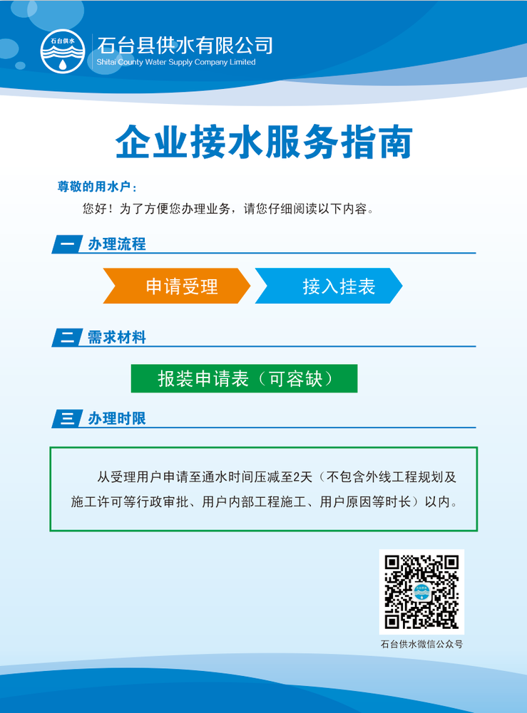 微信图片_20220909100831.png