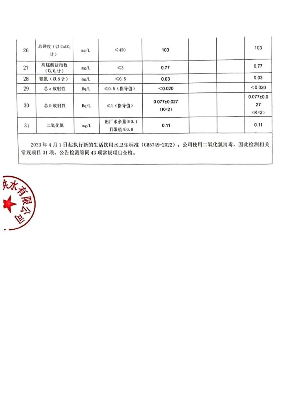 8月检 下.jpg